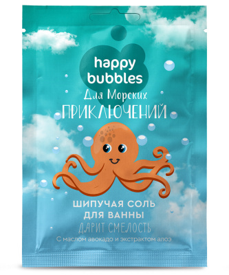 Happy Bubbles Шипучая соль для ванны для морских приключений, 100 мл