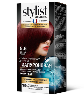 Stylist Color Pro Стойкая крем-краска Гиалуроновая тон 5,6 Сочный гранат