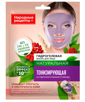 Народные Рецепты Гидрогелевая маска для лица Тонизирующая, 1 шт