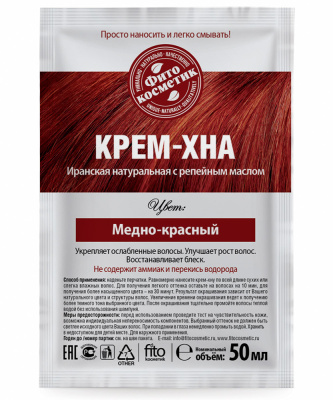 Fitocosmetic Крем-Хна в готовом виде с репейным маслом цвет Медно-красный_1