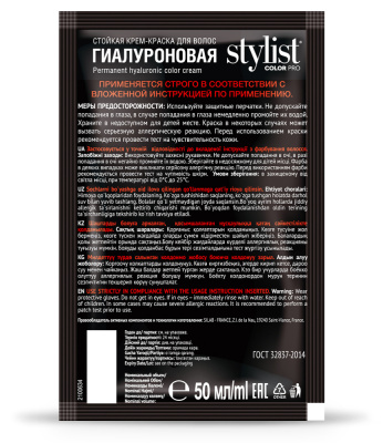 Stylist Color Pro Стойкая крем-краска Гиалуроновая тон 7,0 Светло-русый_2