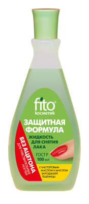 Fito Cosmetic Защитная формула Жидкость для снятия лака для чувствительных ногтей, 100 мл