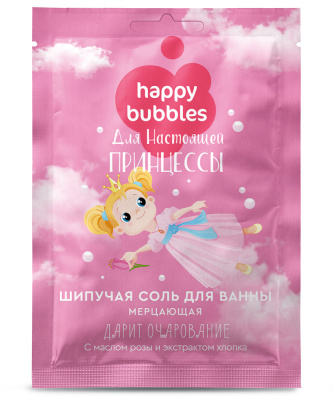 Happy Bubbles Шипучая соль для ванны Мерцающая для настоящей принцессы, 100 мл