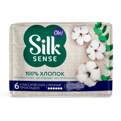 Ola! Silk Sense Прокладки гигиенические Cotton Хлопковая поверхность Night, 6 шт