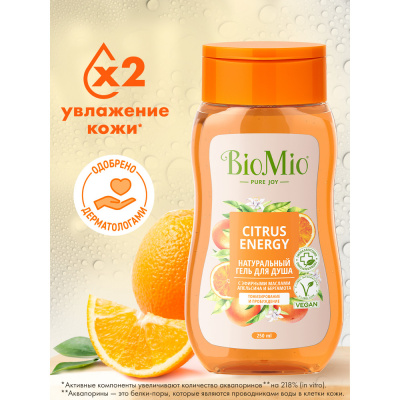 BioMio Натуральный гель для душа Bio Shower Gel с эфирными маслами апельсина и бергамота, 250 мл