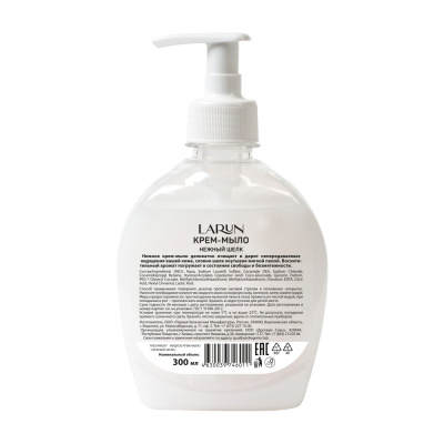 Larun Natural Care Крем-мыло жидкое Нежный шелк, 300 мл_1