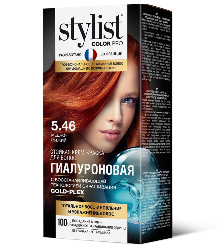 Stylist Color Pro Стойкая крем-краска Гиалуроновая тон 5,46 Медно-рыжий