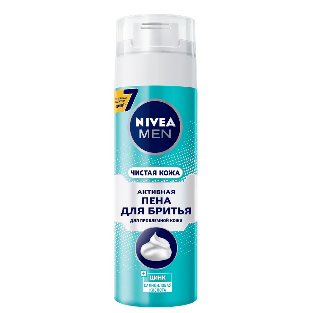 Пена активная для бритья Nivea 