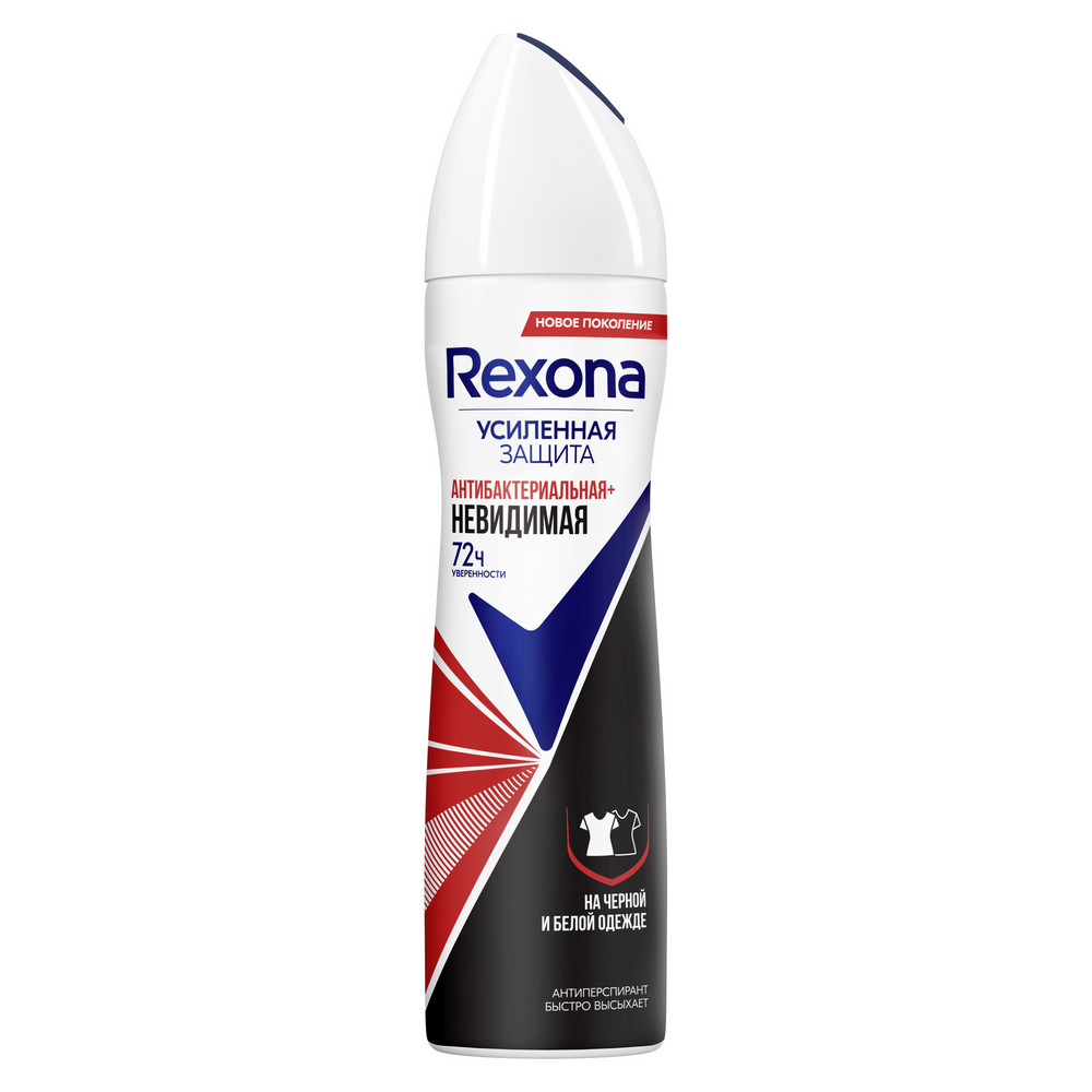 Rexona Антиперспирант-аэрозоль усиленная защита Антибактериальная и  невидимая на черной и белой одежде, 150 мл