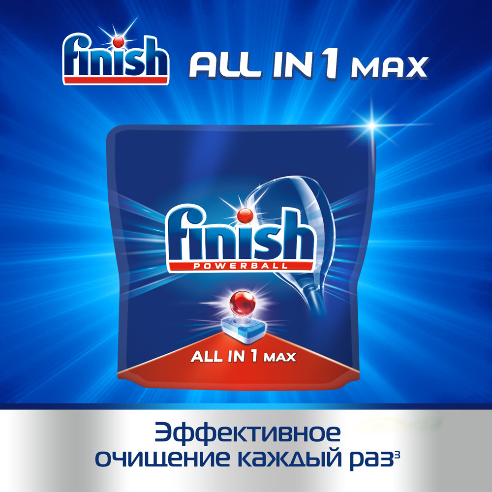 Finish All in 1 Max Таблетки бесфосфатные для посудомоечных машин, 25 шт  (Бенкизер)