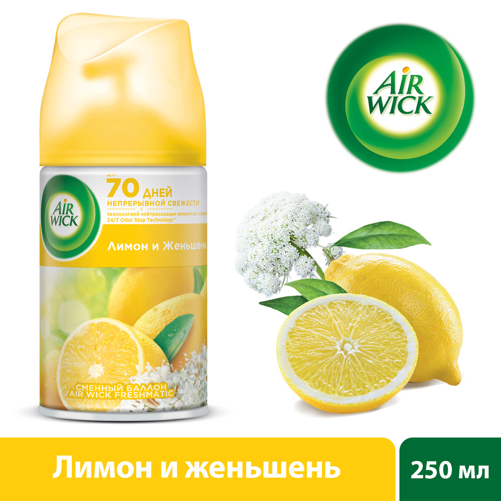 Air Wick Freshmatic Освежитель воздуха Лимон и женьшень Сменный баллон, 250  мл