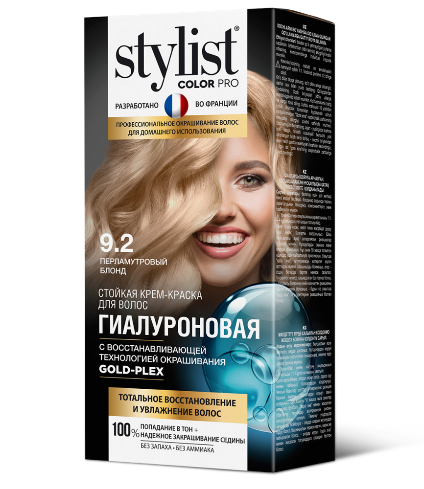 Stylist Color Pro Стойкая крем-краска Гиалуроновая тон 9,2 Перламутровый  блонд