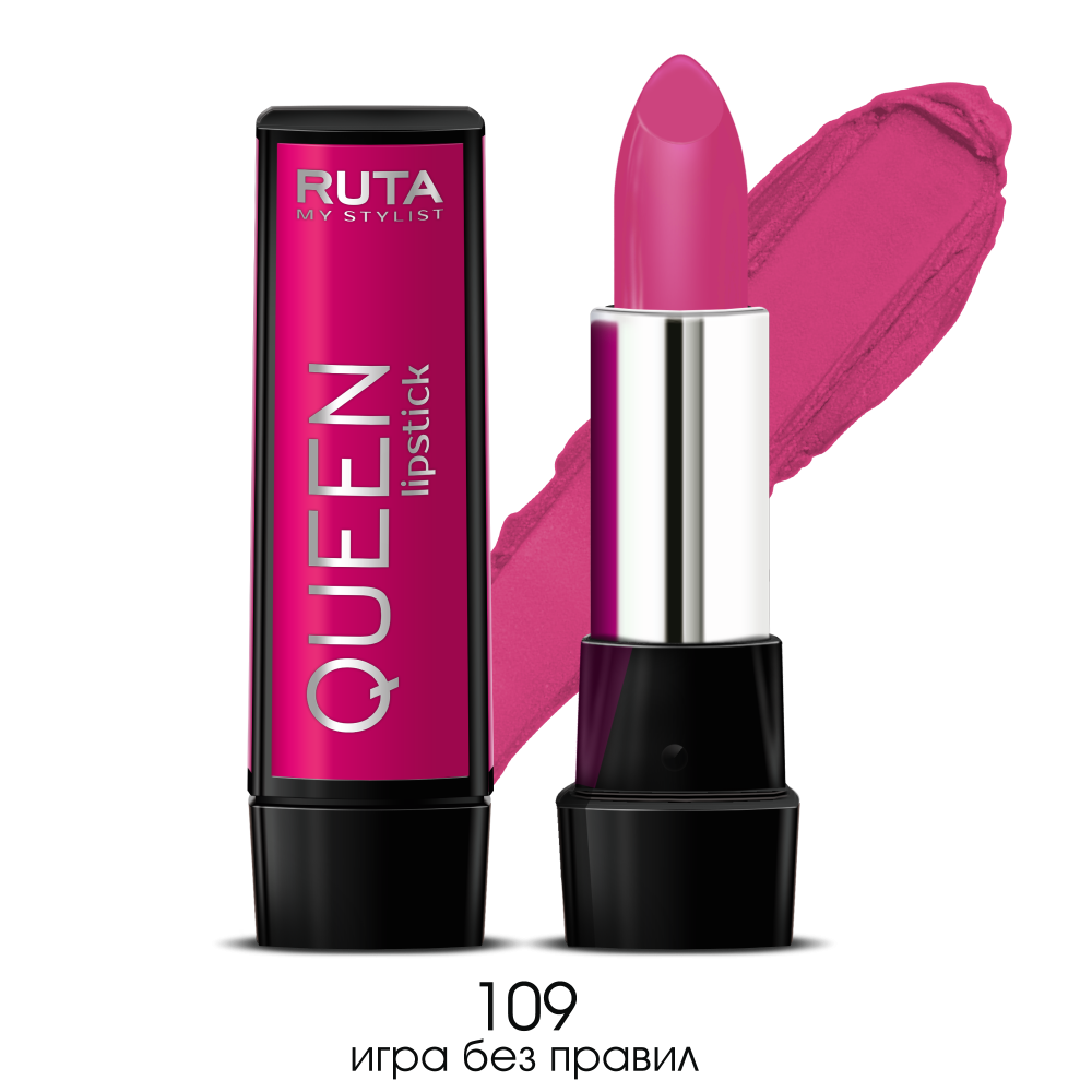 Помада для губ QUEEN Lipstick тон 109 игра без правил (Рута)