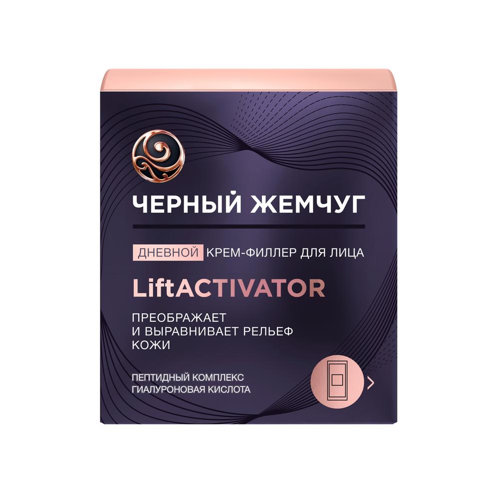 Крем-скульптор для лица и шеи LiftACTIVATOR