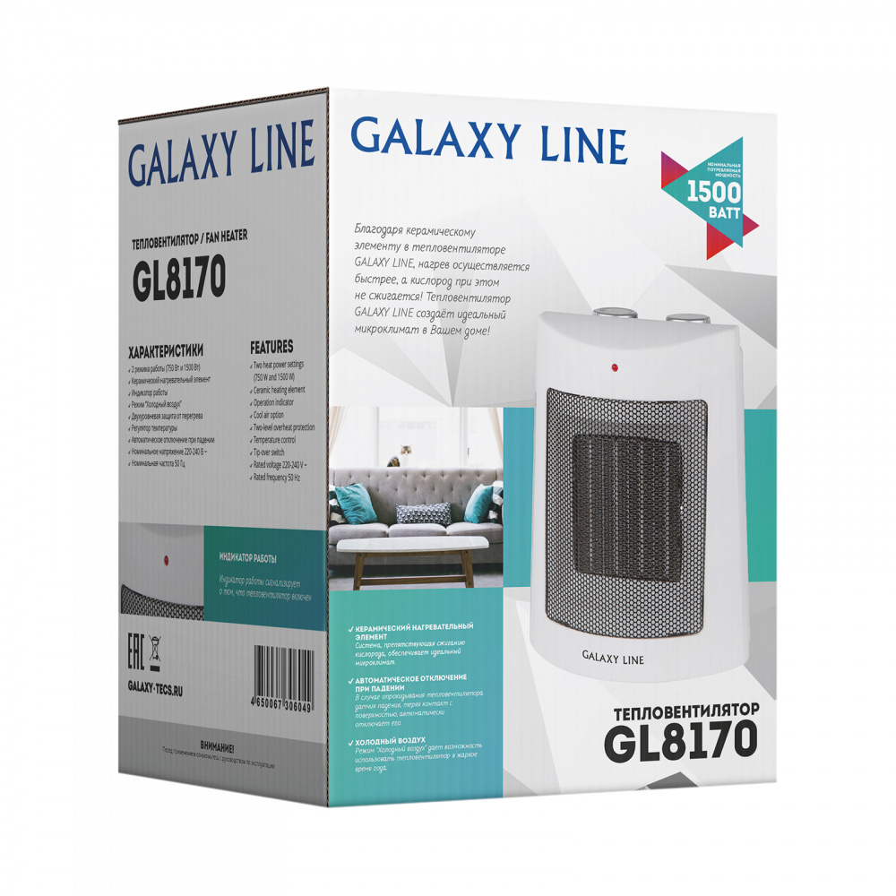 Galaxy Line Тепловентилятор GL8170 белый, 1500 Вт