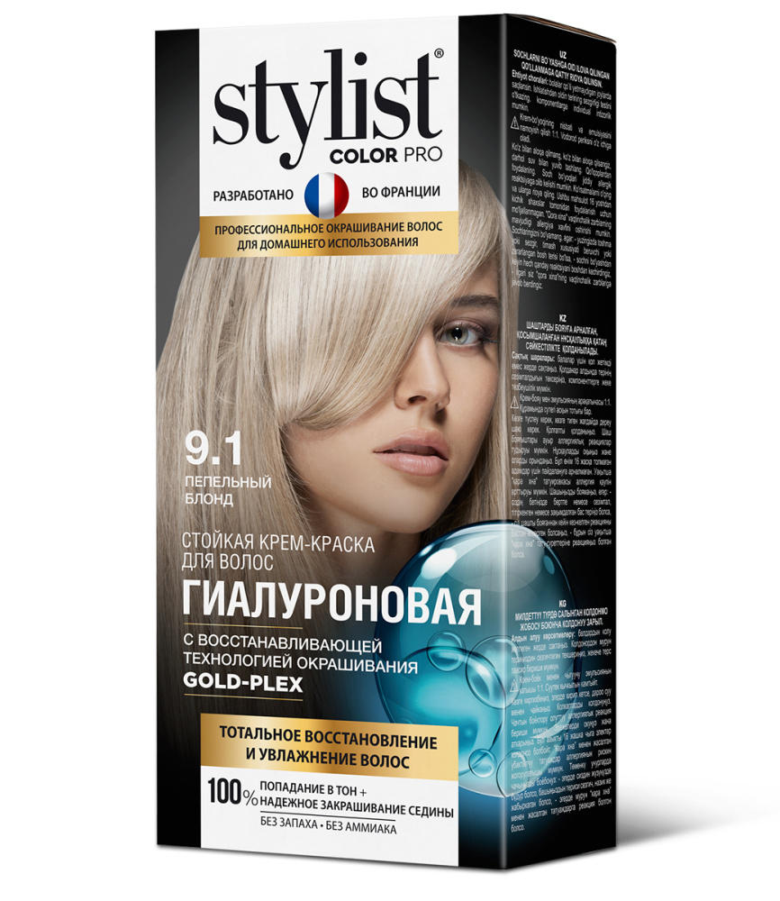 Stylist Color Pro Стойкая крем-краска Гиалуроновая тон 9,1 Пепельный блонд