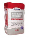 Шпатлевка гипсовая безусадочная Д-355 пакет 15 кг (1)