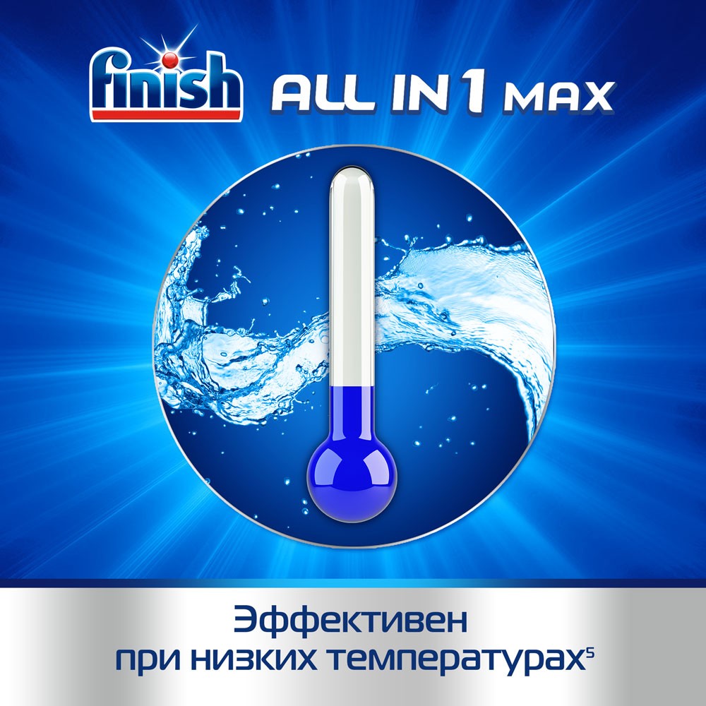 Finish All in 1 Max Таблетки бесфосфатные для посудомоечных машин, 25 шт  (Бенкизер)