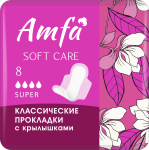 Прокладки AMFA Comfort 8шт Super Soft