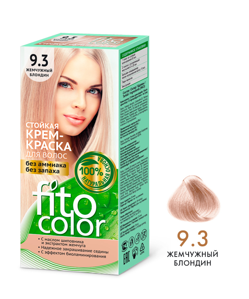 Краска для бровей и ресниц Fito Color тон коричневый стойкая 2х2мл