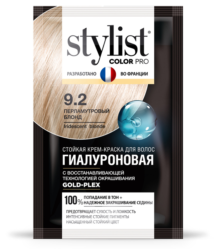 Stylist Color Pro Стойкая крем-краска Гиалуроновая тон 9,2 Перламутровый  блонд