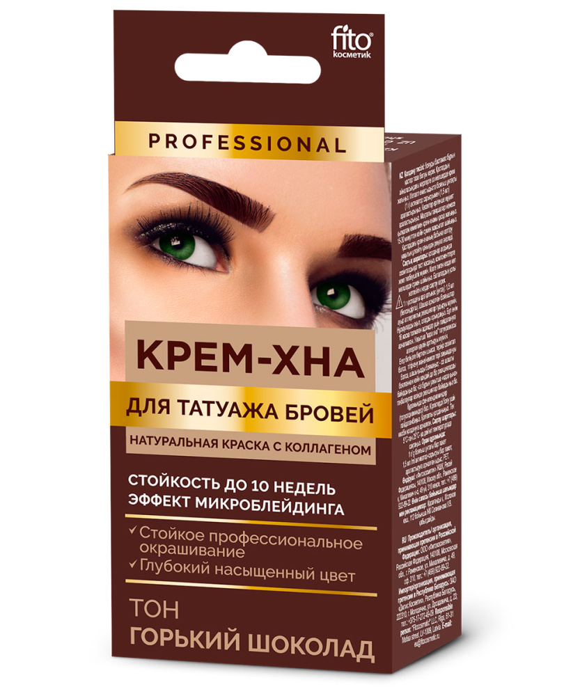 Fitocosmetic Крем-Хна для татуажа бровей тон Горький шоколад, 1,5 мл