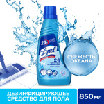 Lysol Дезинфицир. ср-во д/пола 850 мл Свежесть океана