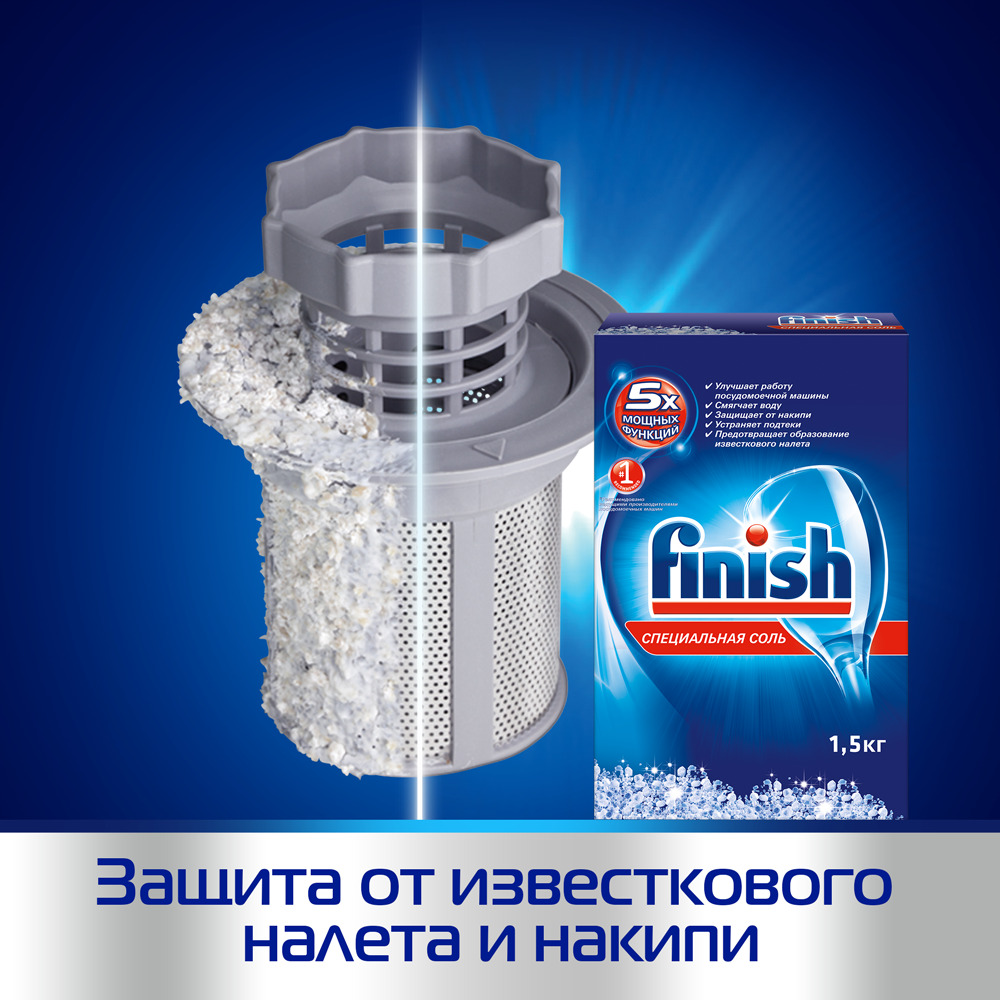 Финиш Соль д ПММ 1,5кг ТОП67