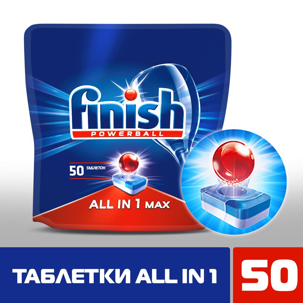 Finish All in 1 Max Таблетки бесфосфатные для посудомоечных машин, 50 шт