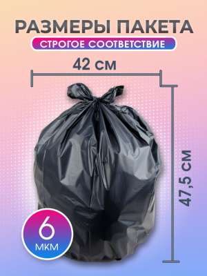 Avikomp Пакеты для мусора Стандарт ПНД 20 л черные, 30 шт_1