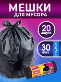 Мешки для мусора 20л*30шт  в рулоне (Авикомп)  50 