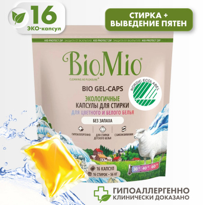BioMio Экологичные капсулы для стирки Bio Gel-Caps Color & White Без запаха, 16 шт