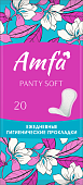 Прокладки ежедневные AMFA 20шт Panty Soft