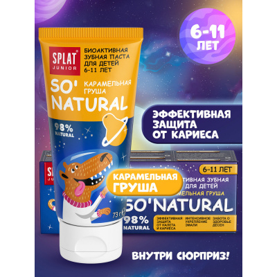 Splat Junior Натуральная зубная паста для детей 6-11 лет Карамельная груша, 73 гр