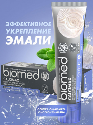 Biomed Зубная паста Calcimax Восстановлением эмали с глубоководными водорослями, 100 гр