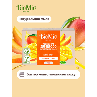 BioMio Натуральное мыло Bio-Soap Superfood с баттером Манго, 90 гр_
