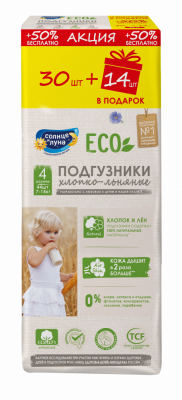 Солнце и Луна Eco Подгузники для детей 4L (7-14 кг), 30 + 14 шт