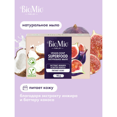 BioMio Натуральное мыло Bio-Soap Superfood с экстрактом Инжира и баттером Кокоса, 90 гр_