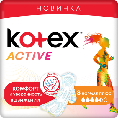Kotex Прокладки Active Normal Plus, 8 шт