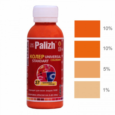 Palizh Standart Колеровочная паста универсальная 37 Оранжевый, 100 мл