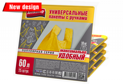 Avikomp Универсальные пакеты с ручками 60 л желтые, 25 шт