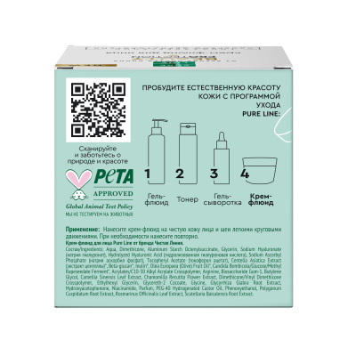 Чистая Линия Pure Line Крем-флюид для лица с гиалуроновой кислотой и витаминами С и Е сменный блок, 45 мл_2