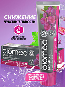 Зубная паста BIOMED 100гр СЕНСИТИВ Виноград