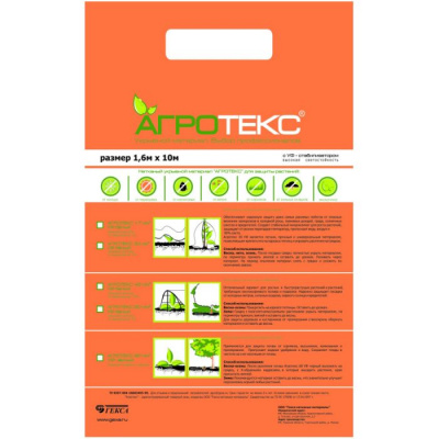 Агротекс-30 Укрывной нетканый материал, 1,60 x 10 м