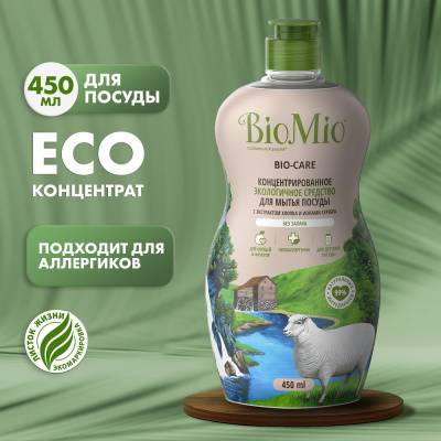 BioMio Экологичное средство для мытья посуды без запаха с ионами серебра и экстрактом хлопка, 450 мл