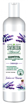 Svoboda Natural Шампунь для волос Лаванда, 430 мл