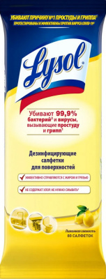 Lysol Дезинфицирующие салфетки Лимонная свежесть, 80 шт