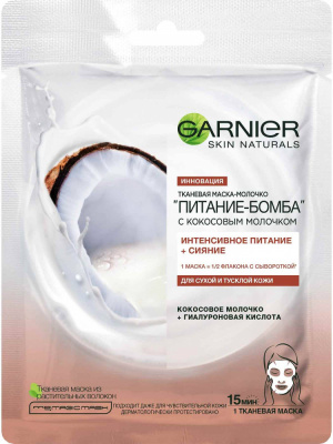 Garnier Тканевая маска Питание-Бомба с кокосовым молочком, 1 шт