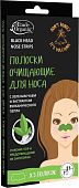 Полоски для носа ETUDE ORGANIX с зеленым чаем и экстрактом вулканического пепла