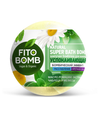 Fito Bomb Шипучая бомбочка для ванны Успокаивающая, 110 гр
